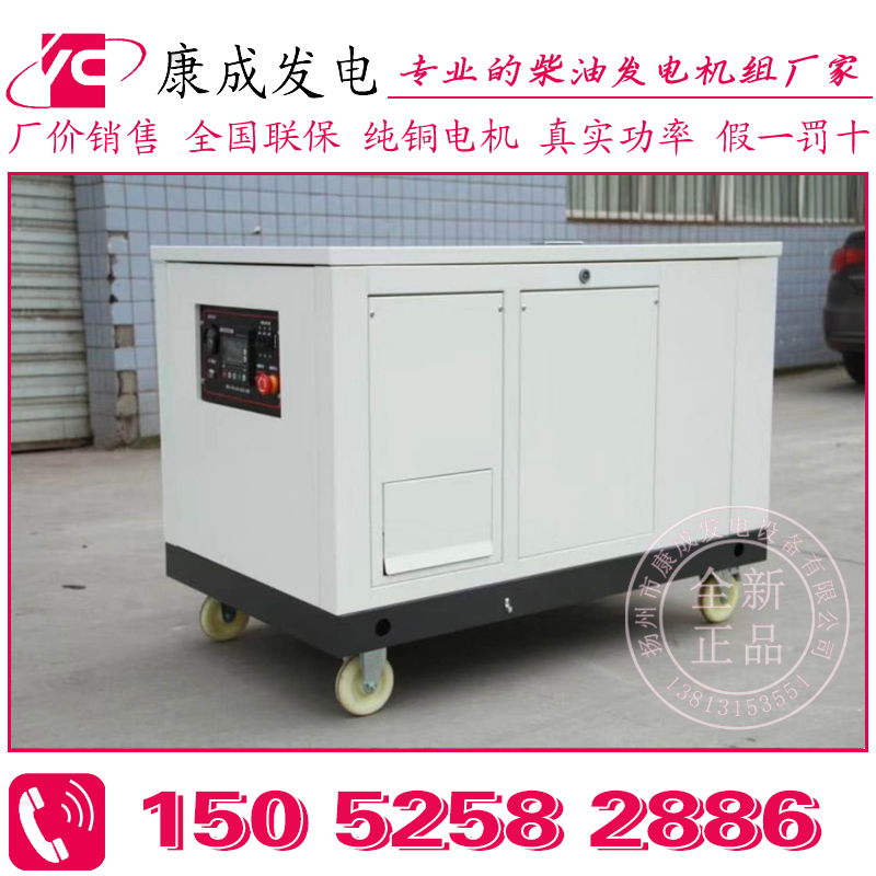 10KW-30KW汽油發(fā)電機(jī)組10KW-30KW Petrol generator set