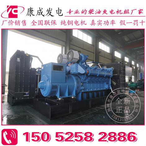 康成發(fā)電玉柴15KW~2000KW國三排放柴油發(fā)電機(jī)組