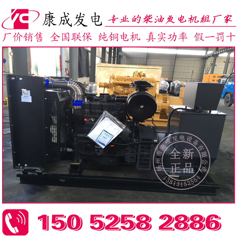 120KW上柴動(dòng)力SC4H180D2柴油發(fā)電機(jī)組